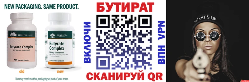 где продают наркотики  Кингисепп  Бутират вода 