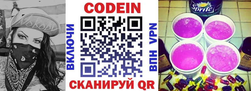 Codein Purple Drank Кингисепп