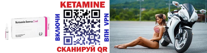 КЕТАМИН ketamine  Кингисепп 